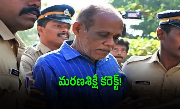 Rarest of Rare Kerala Nenmara Case 61 Year Old Sentenced to Death