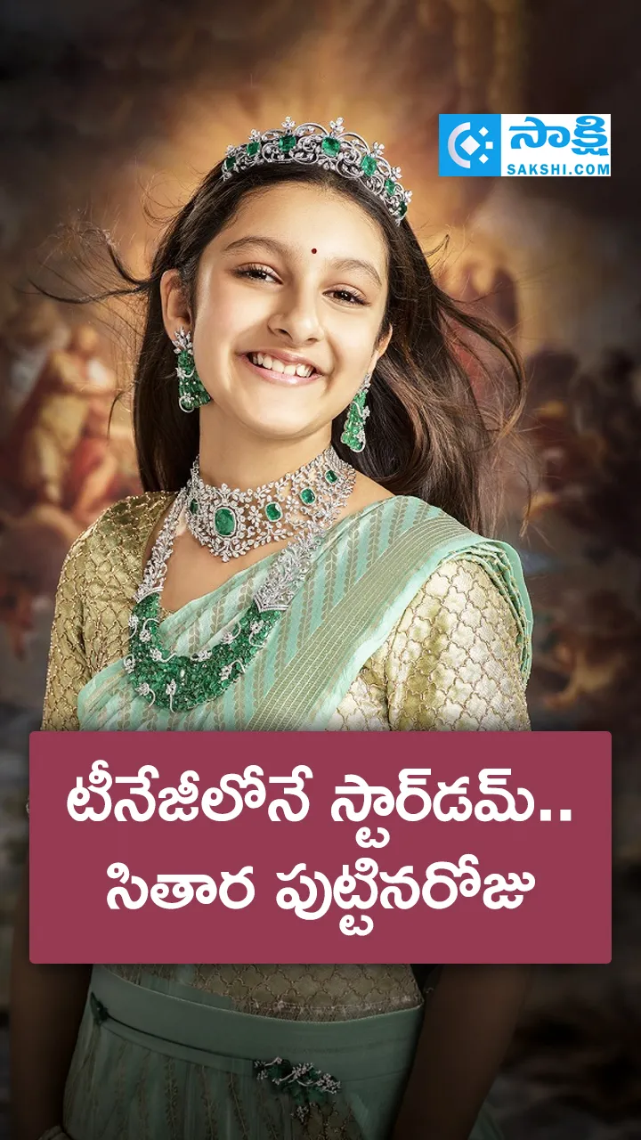 Teenage Star Sitara Celebrates Her Birthday