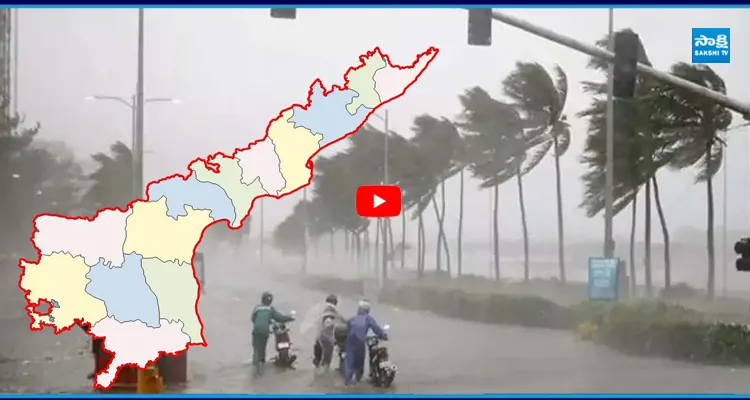 APలో 3 రోజులు భారీ వర్షాలు.. IMD బిగ్ అలర్ట్..!