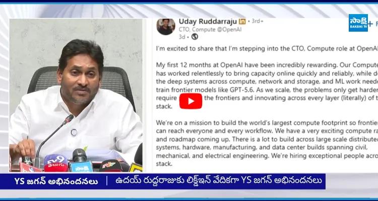 Open AI CTO ఉదయ్ రుద్దరాజుకు YS జగన్ అభినందనలు