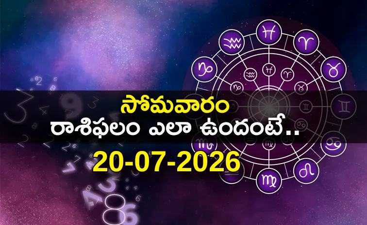 Rasi Phalalu: Daily Horoscope On 20-07-2026 In Telugu