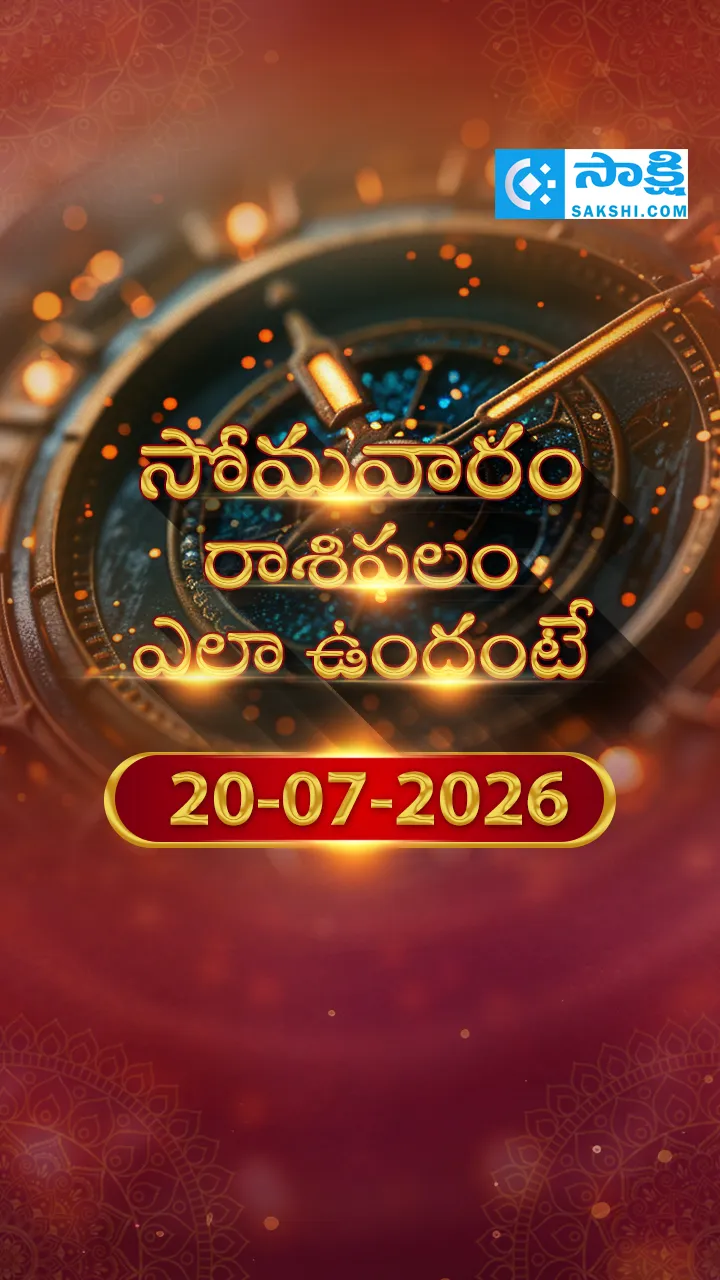 Rasi Phalalu: Daily Horoscope On 20-07-2026 In Telugu