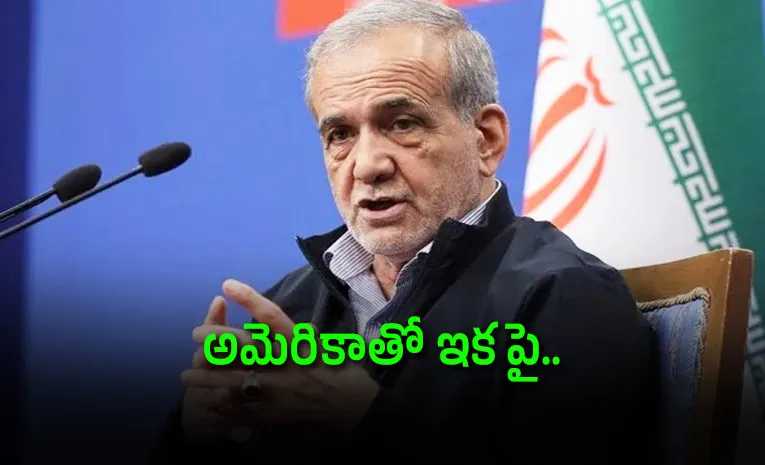 యుద్ధంలో కీలక మలుపు.. ఇరాన్‌ సంచలన ప్రకటన