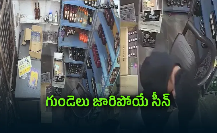 వైన్స్‌ షాపులో ఐదు గంటల హైడ్రామా! ప్రాణాలకు తెగించి..