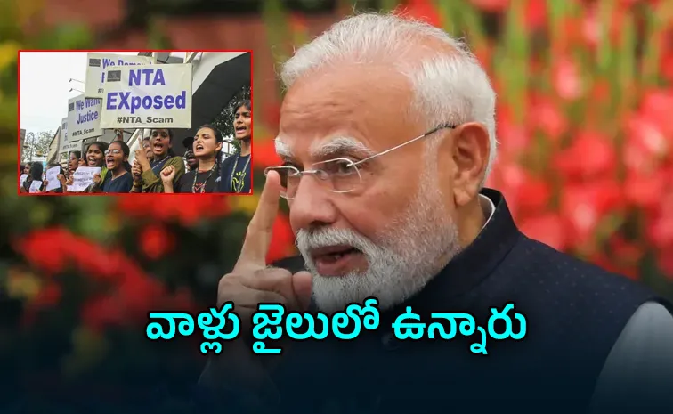 నీట్‌ వివాదంపై మోదీ కీలక వ్యాఖ్యలు