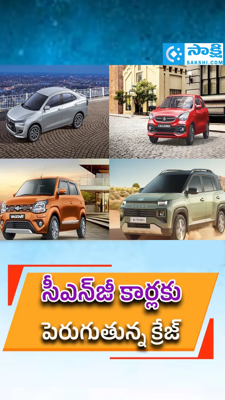 Growing popularity of CNG cars