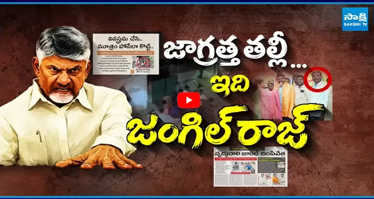 రాయపాటి శైలజ ఓవర్ యాక్షన్ ఇచ్చిపడేసిన అడ్వకేట్ రజిని