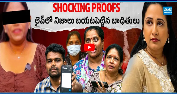 UK వీసాలు, ఉద్యోగాలు... నందూస్ కు మించిన పెద్ద స్కాం...? బయటపడ నిజాలు 
