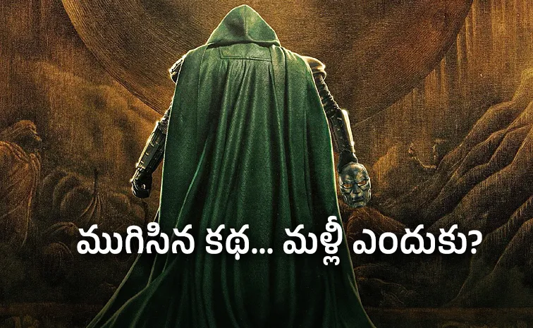 ఇప్పుడీ సినిమా నిజంగానే అవసరమా?