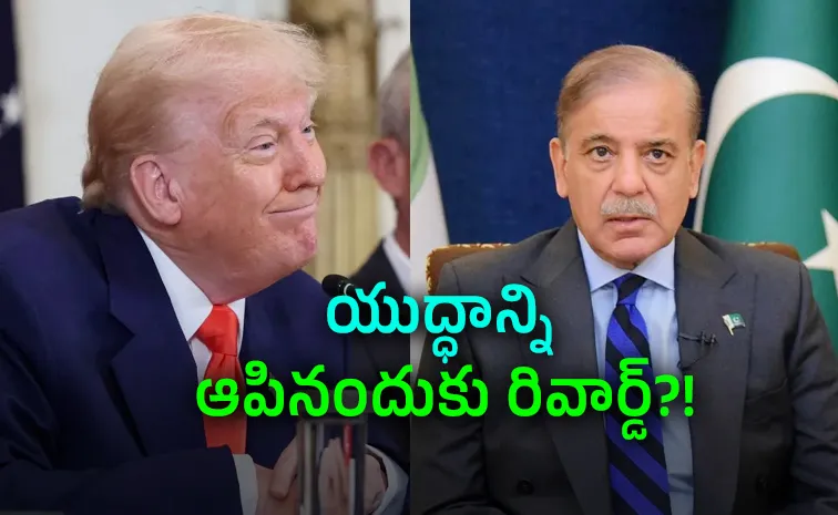అమెరికాని రూ. 96 వేల కోట్లు అడిగిన పాకిస్థాన్!
