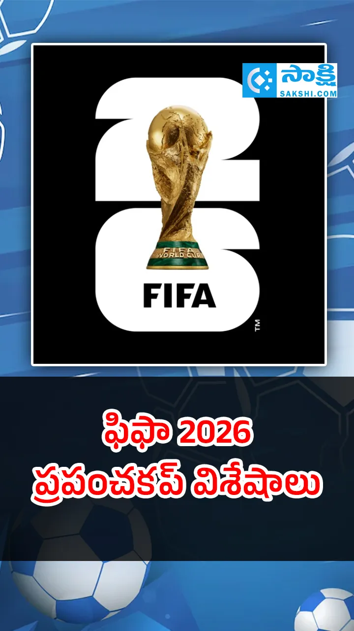 FIFA World Cup 2026: Interesting Facts And Highlights