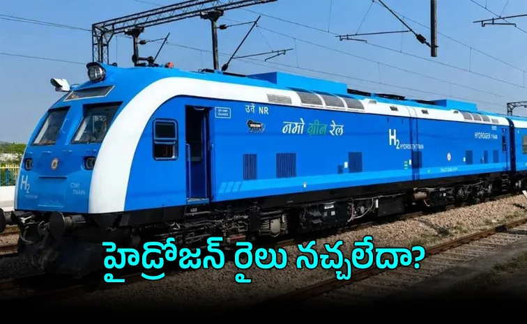 హైడ్రోజన్‌ రైలుకు స్పందన కరువు!?