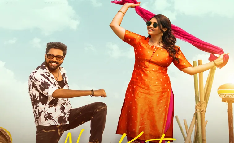 అల్లరి నరేశ్ రంభ ఊర్వశి మేనక.. క్రేజీ సాంగ్ రిలీజ్