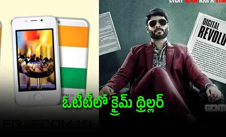 Azadi 501 Series OTT Telugu Streaming Details