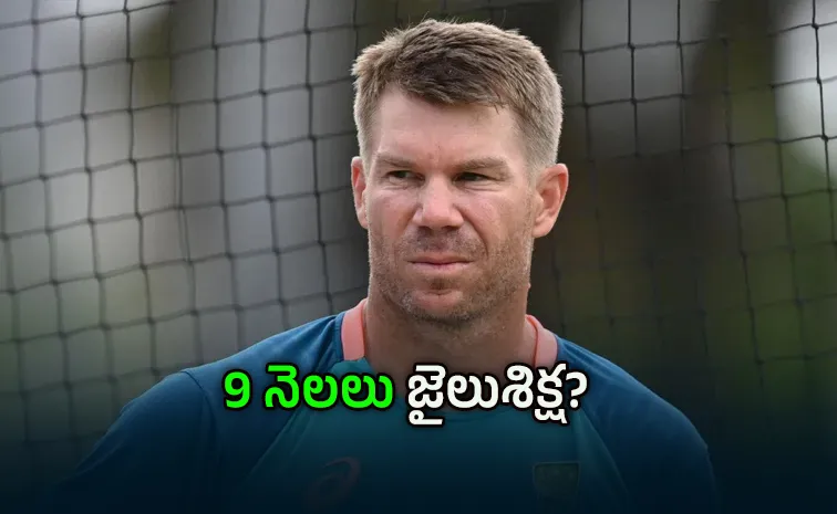 నేరాన్ని అంగీక‌రించిన వార్న‌ర్‌.. ఆగ‌స్టు 18న తుది తీర్పు!