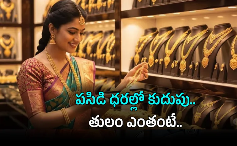 ఒక్కరోజులో ధరలు అమాంతం ఇలా..