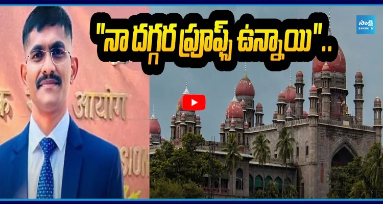 ట్రైనీ IPS ఉదయ్ కృష్ణారెడ్డి పిటిషన్ వాయిదా..