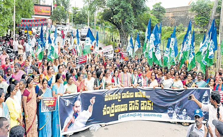 YSRCP Womens Wing Protest On Chandrababu Govt Anarchy