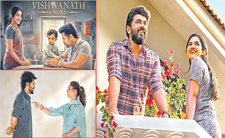 Sakshi Special Story About Three age-gap romance films