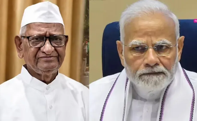 సీజేపీ ఆందోళనలు.. ప్రధాని మోదీకి అన్నా హజారే లేఖ