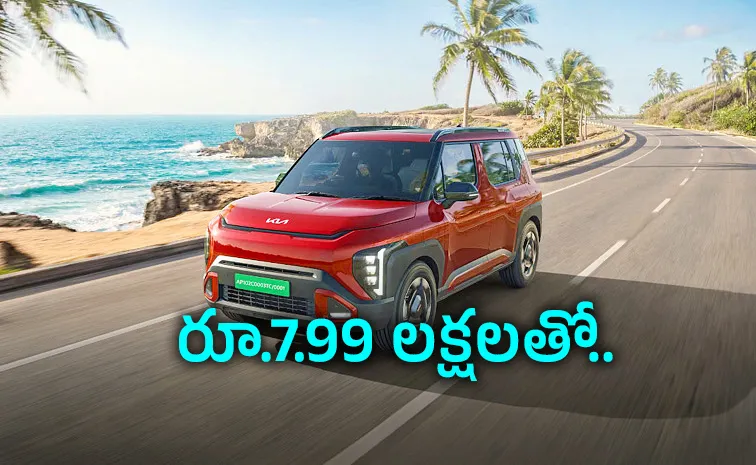 526 కిమీ రేంజ్ అందించే కొత్త కారు లాంచ్!
