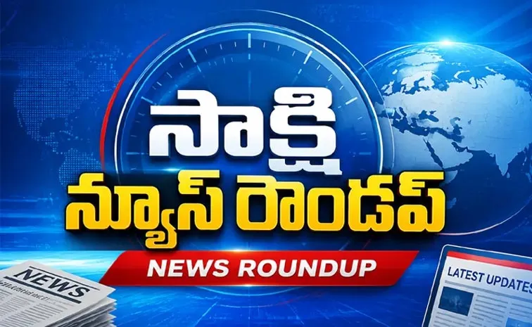 Sakshi Morning Roundup: July 23 | Top Headlines You Need To Know Today