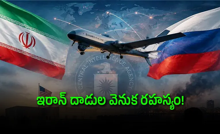 గల్ఫ్‌లో డ్రోన్‌ వార్‌.. ఆ ‘అదృశ్య శక్తి’ ఎవరు?.. అమెరికా ఆరా