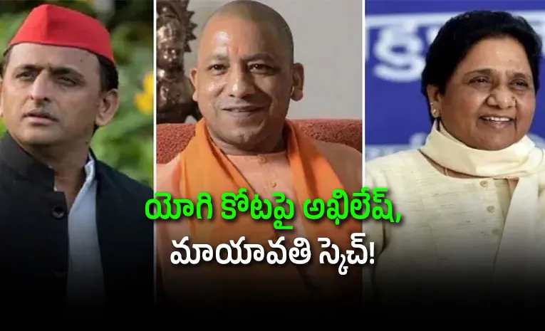 UP Assembly Election 2027 Caste Equation bjp sp Congress bsp Strategy