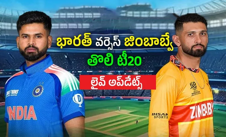 India vs Zimbabwe 1st t20 Live Updates and Highlights