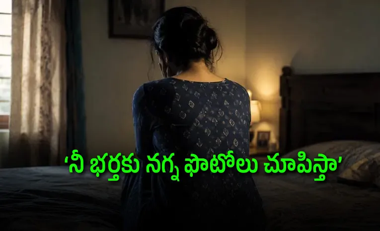 నా భర్తకు తెలిస్తే నా జీవితం నాశనమవుతుంది..!