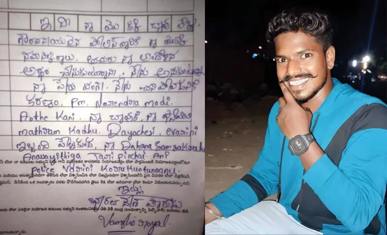 Young Man Ends Life in Rajanna Sircilla