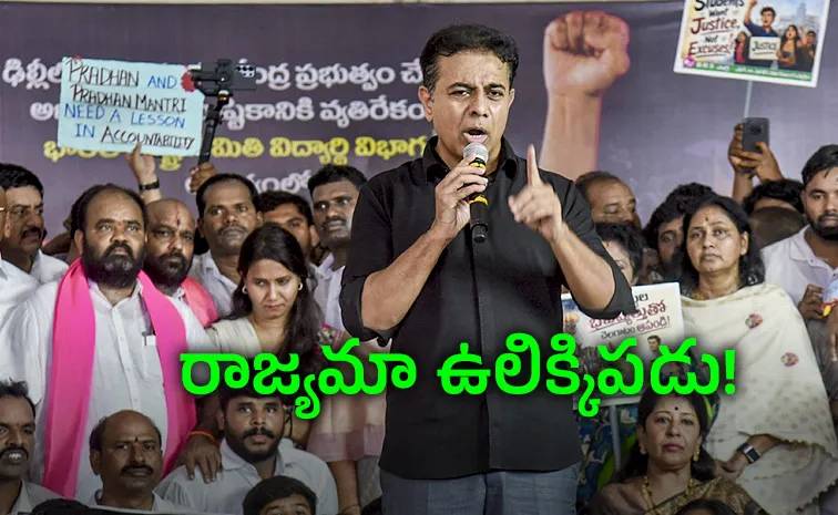 BRS KTR Interesting Comments On CJP Protest And BRSV