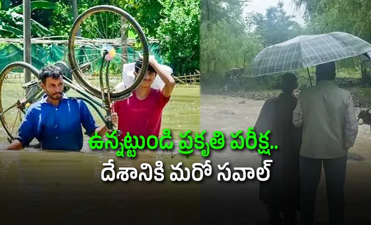అటు బ్రహ్మపుత్ర ఉగ్రరూపం.. ఇటు గుజరాత్‌లో ‘ఫ్లాష్‌ ఫ్లడ్స్‌’ అలర్ట్‌