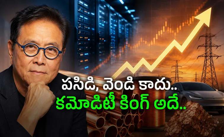 ‘బంగారం, వెండి కాదు.. భవిష్యత్తు ఆ లోహానిదే’