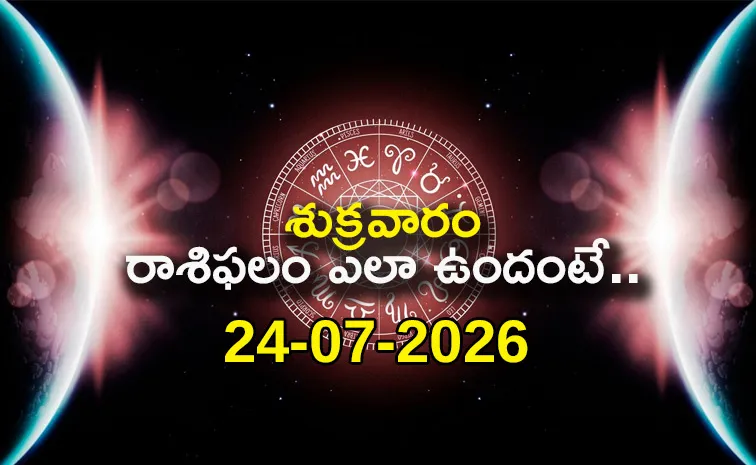 Rasi Phalalu: Daily Horoscope On 24-07-2026 In Telugu