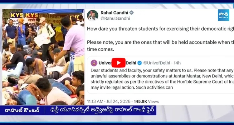 మీకేంత ధైర్యం.. ఢిల్లీ యూనివర్సిటీకి రాహుల్ వార్నింగ్