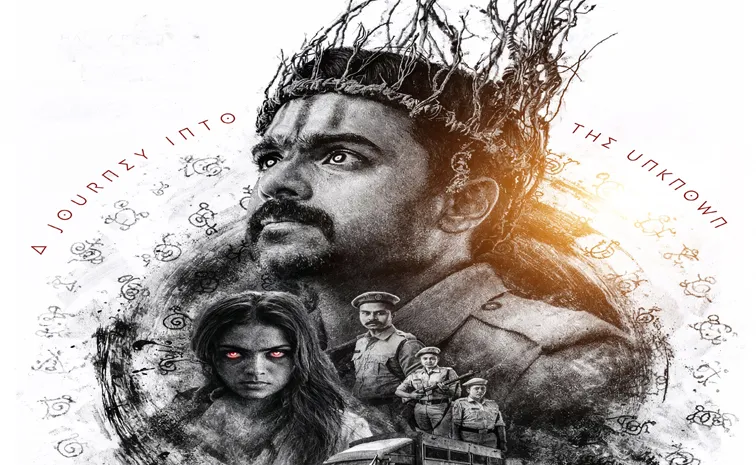 నారా రోహిత్ బర్త్‌ డే.. కొత్త సినిమా అప్‌డేట్‌ ఇదే