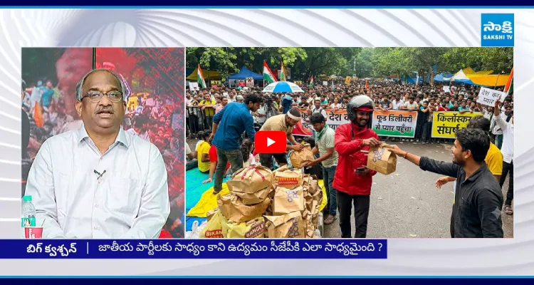 జోమాటో నుండి అంత ఫుడ్ ఏవరు పంపారంటే? CJP కి అంతమంది సపోర్ట్ ఎందుకు ?