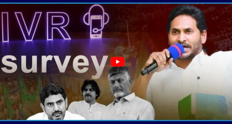 బాబుకు షాక్ ఇచ్చిన సొంత సర్వే.. జగన్ దెబ్బకు కూటమి బాక్స్ బద్దలు