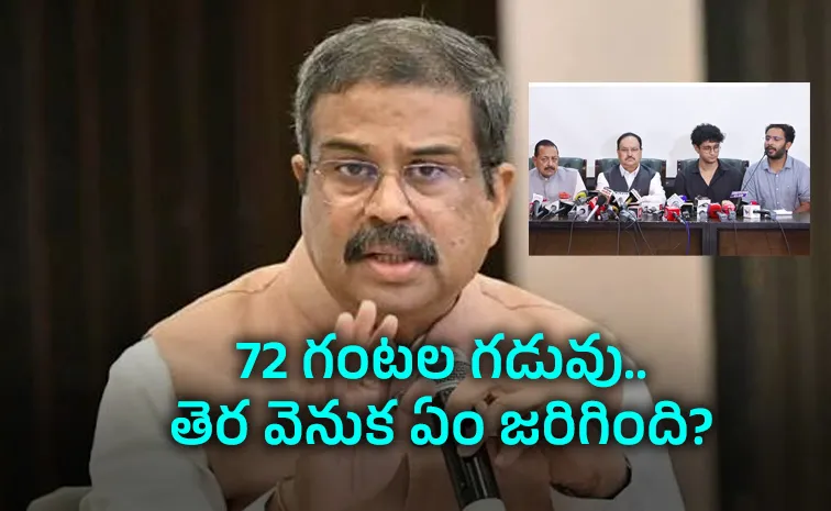Did CJP 72 Hour Ultimatum Trigger Dharmendra Pradhan Exit