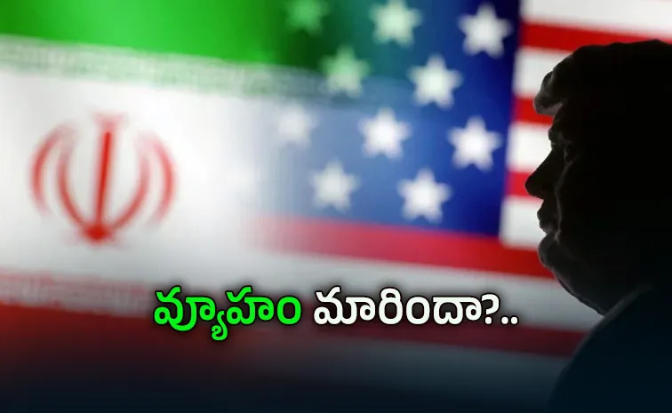 డబుల్‌ గేమ్‌ మొదలుపెట్టిన ట్రంప్‌