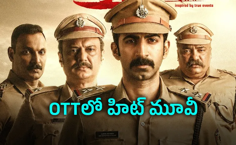 ఓటీటీలోకి మలయాళ క్రైమ్ థ్రిల్లర్ సినిమా.. తెలుగులోనూ స్ట్రీమింగ్
