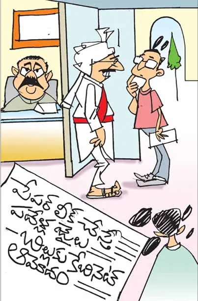 మినిస్టర్‌కు మినహాయింపు ఉంటుందేమో! 