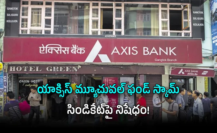 ‘జాదూగర్’ ఆటకట్టించిన సెబీ