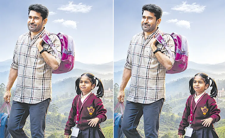 తండ్రి... కుమార్తెల అనుబంధం