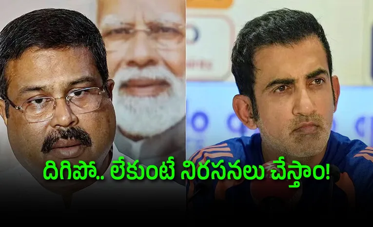 Fans Demands-Gambhir Resignation-Head Coach-After Dharmendra Pradhan Steps-Down