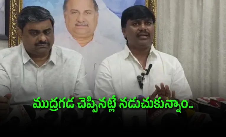 Mudragada Padmanabham Son Giribabu Comments On Sister Kranthi