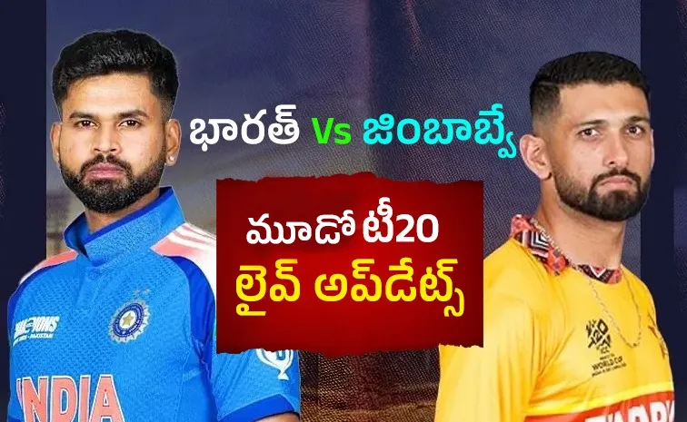 India vs Zimbabwe 3rd T20 live updates and highlights