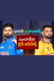 India vs Zimbabwe 3rd T20 live updates and highlights