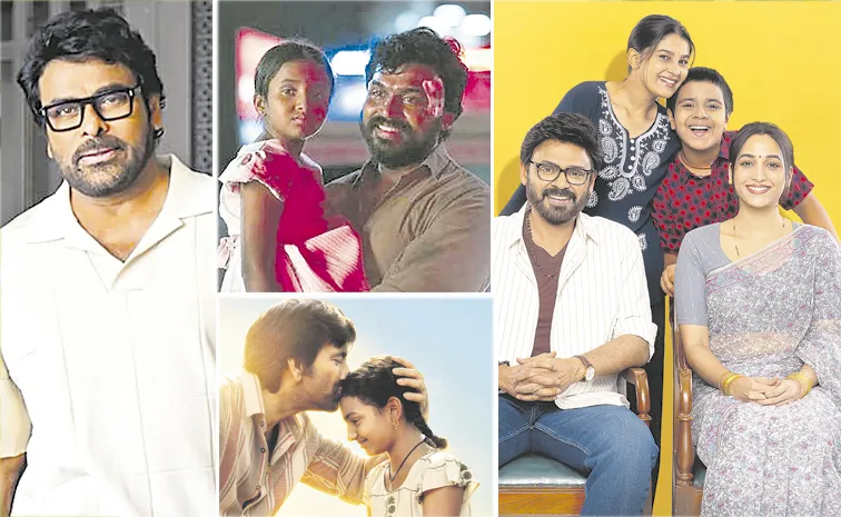 National Parents Day: Upcoming movie Updates on father sentiment in tollywood